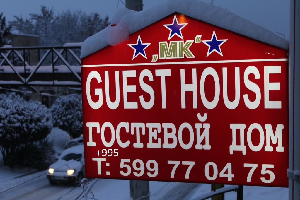 Guest House Mk Гори Екстериор снимка